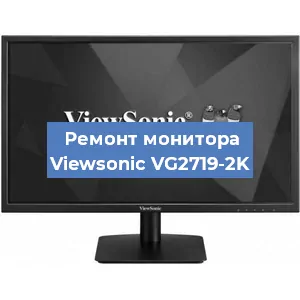 Замена шлейфа на мониторе Viewsonic VG2719-2K в Краснодаре